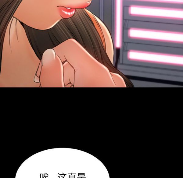 S商店的她 第29话 第40页