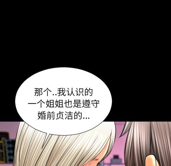S商店的她 第29话 第42页