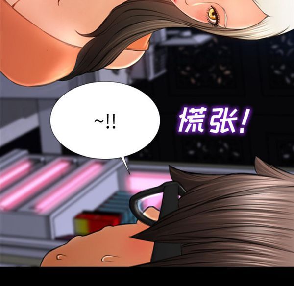 S商店的她 第29话 第45页