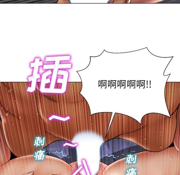 S商店的她 第29话 第51页