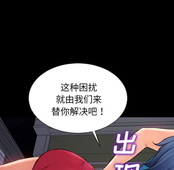 S商店的她 第29话 第56页