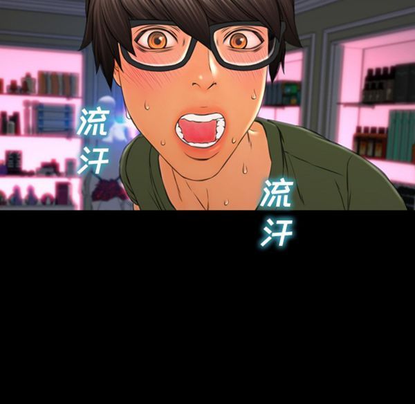 S商店的她 第29话 第55页