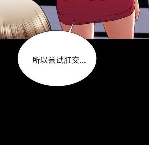 S商店的她 第29话 第58页