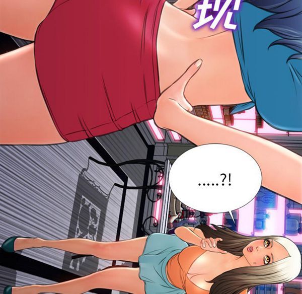 S商店的她 第29话 第57页