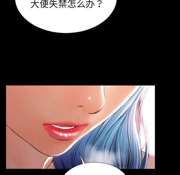 S商店的她 第29话 第91页