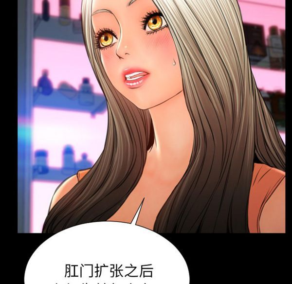 S商店的她 第29话 第90页