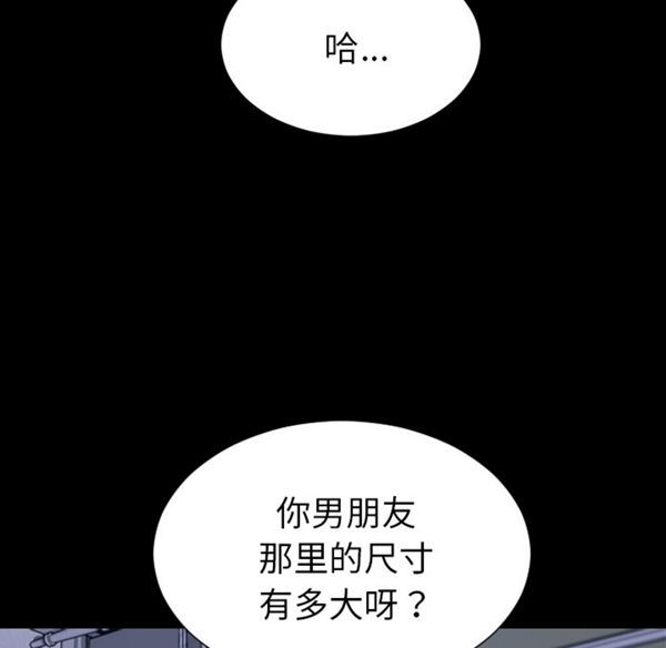 S商店的她 第29话 第92页