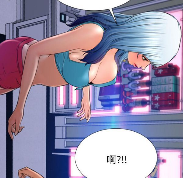 S商店的她 第29话 第93页