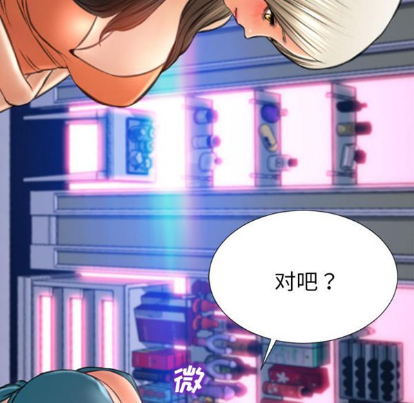 S商店的她 第29话 第99页