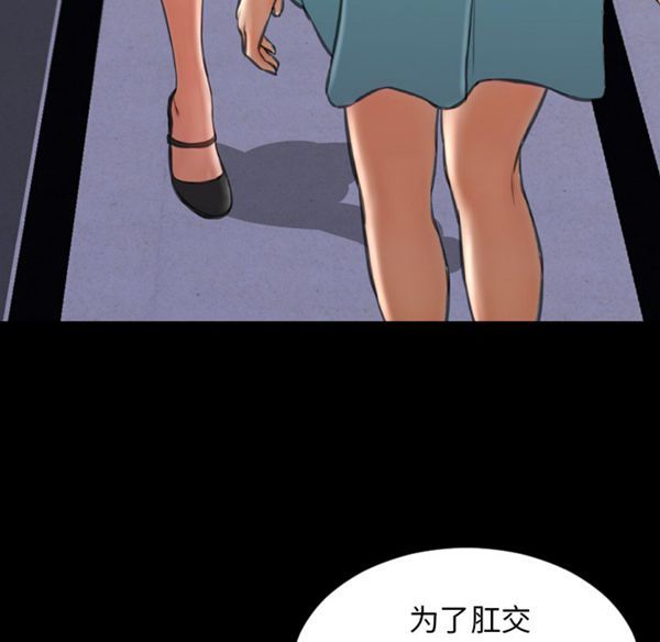 S商店的她 第29话 第73页