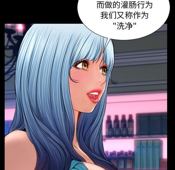 S商店的她 第29话 第74页