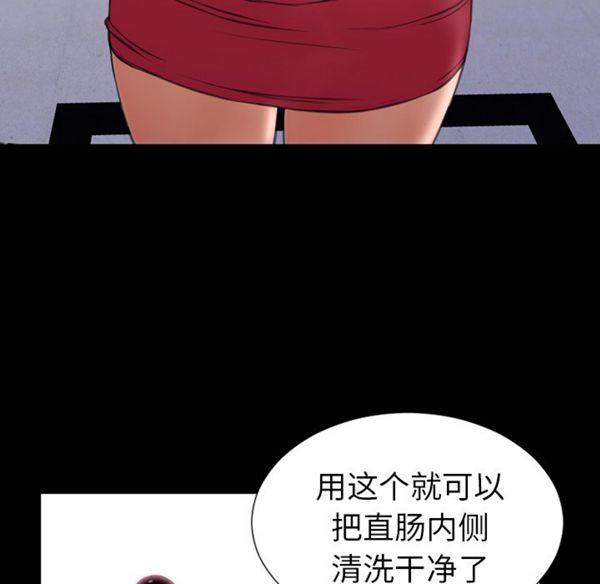 S商店的她 第29话 第84页