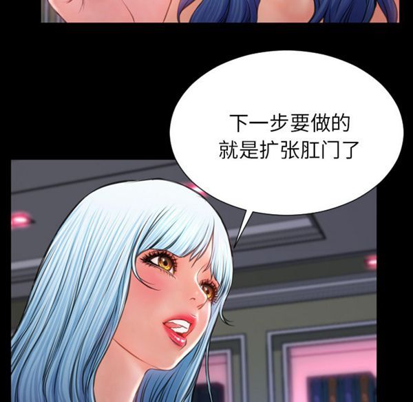 S商店的她 第29话 第88页
