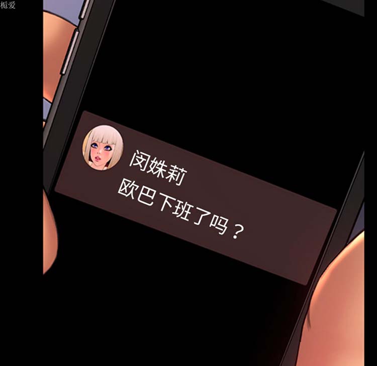 S商店的她 第22话 第21页