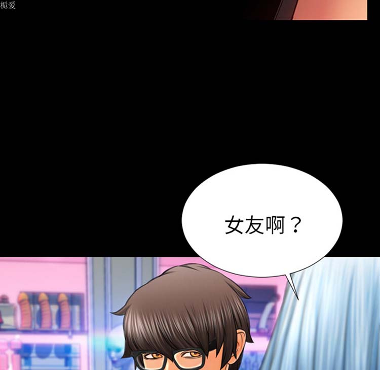 S商店的她 第22话 第22页