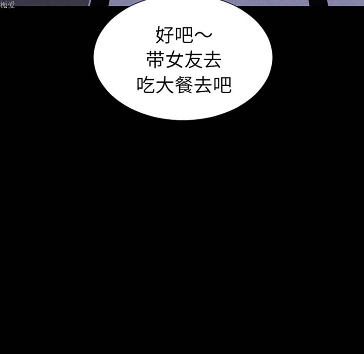 S商店的她 第22话 第29页