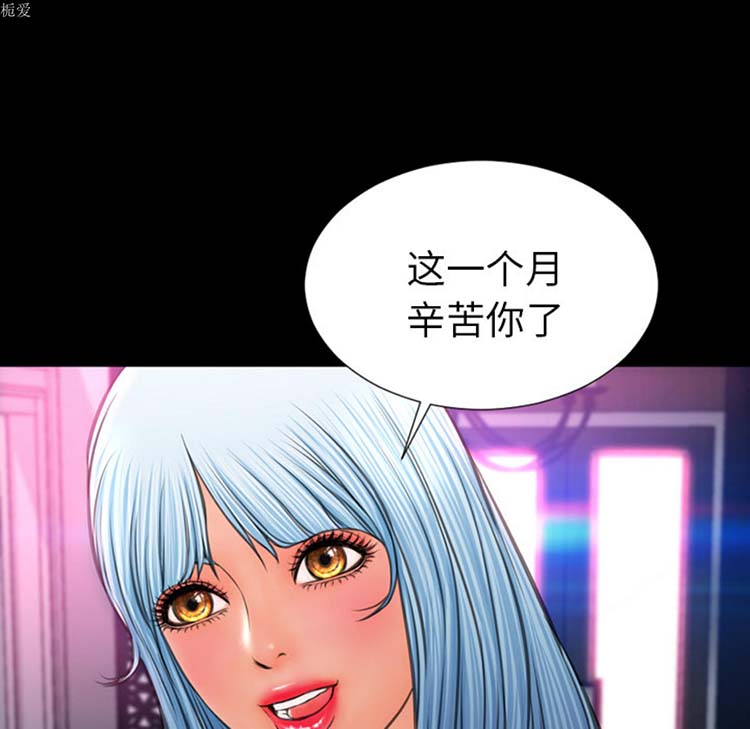S商店的她 第22话 第12页