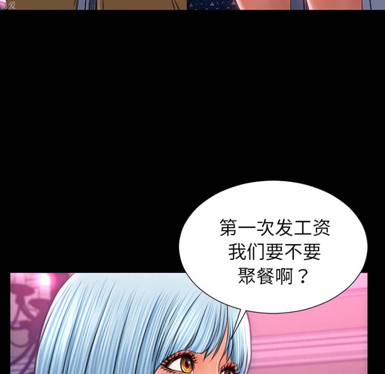 S商店的她 第22话 第16页