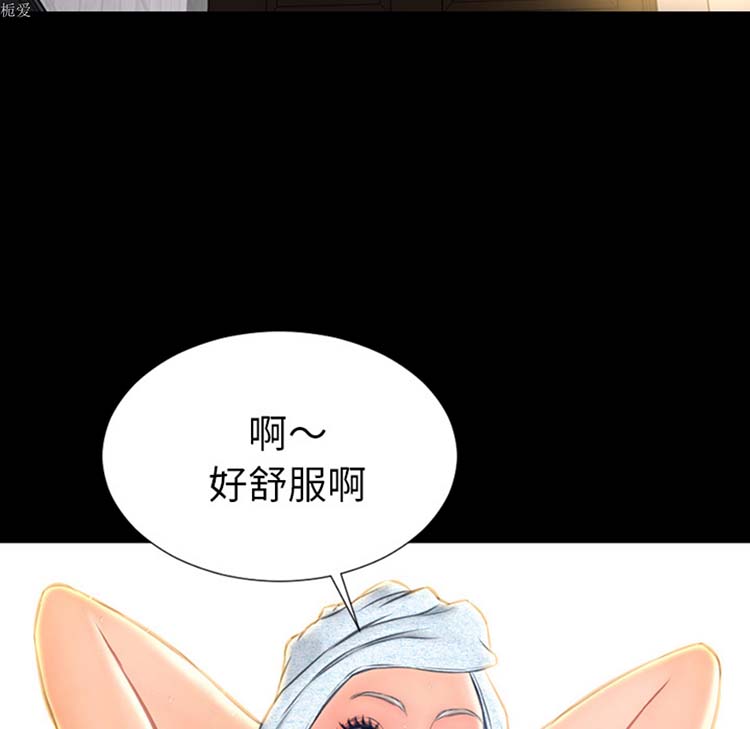 S商店的她 第22话 第39页