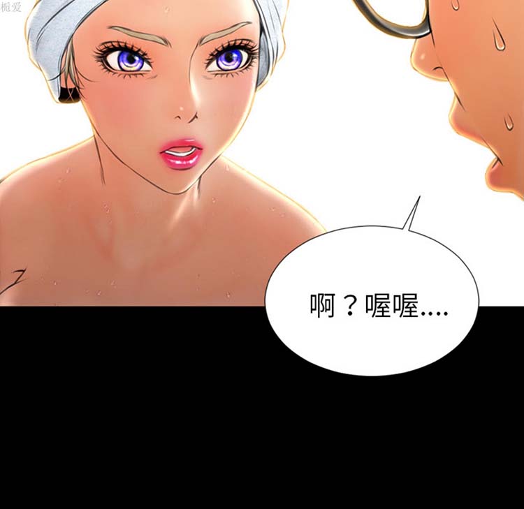 S商店的她 第22话 第56页