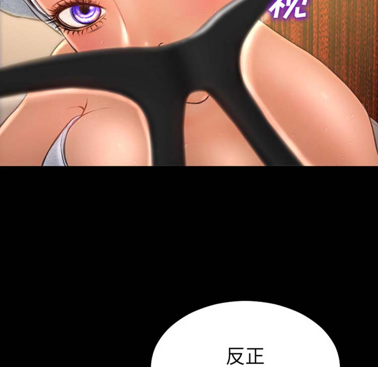 S商店的她 第22话 第59页