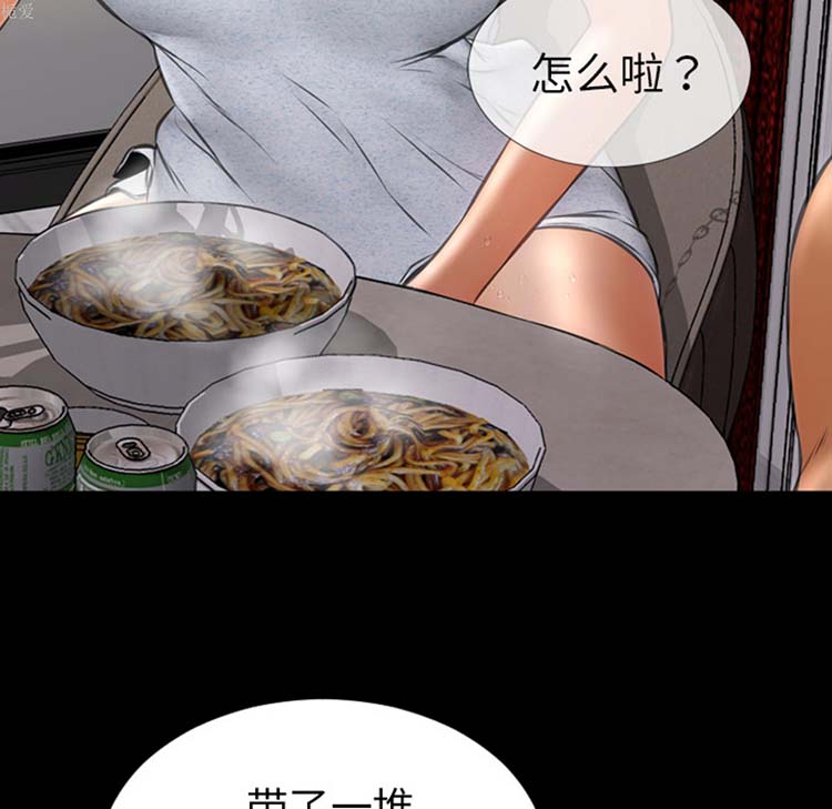 S商店的她 第22话 第61页