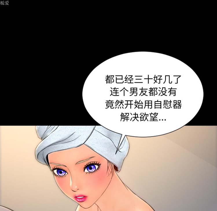 S商店的她 第22话 第63页