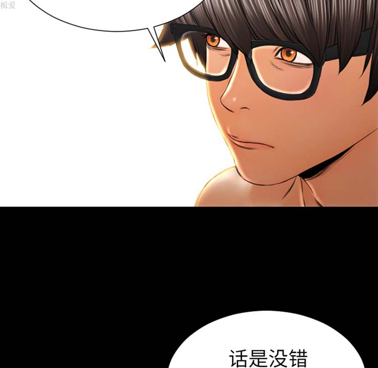 S商店的她 第22话 第66页
