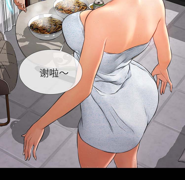 S商店的她 第22话 第43页