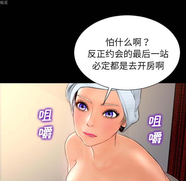 S商店的她 第22话 第47页