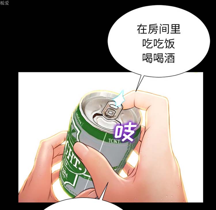 S商店的她 第22话 第49页