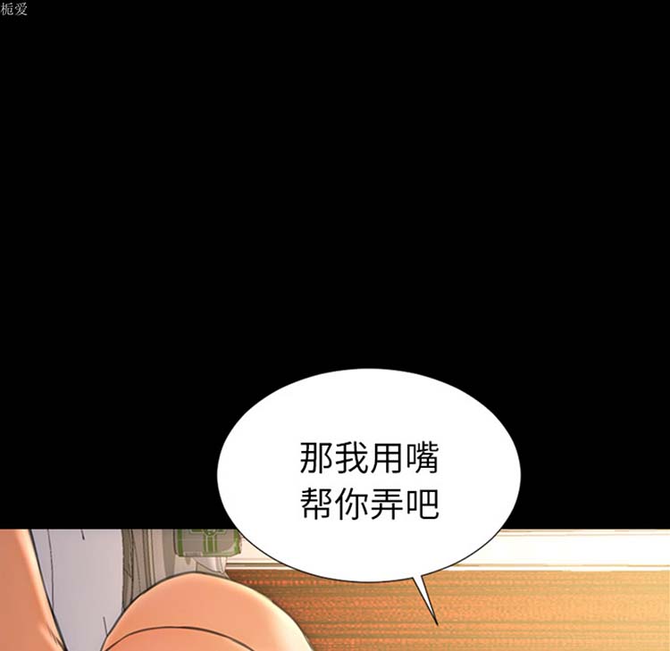 S商店的她 第22话 第93页