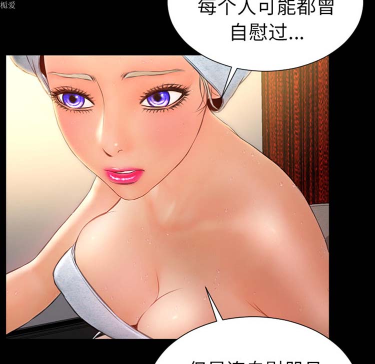 S商店的她 第22话 第74页