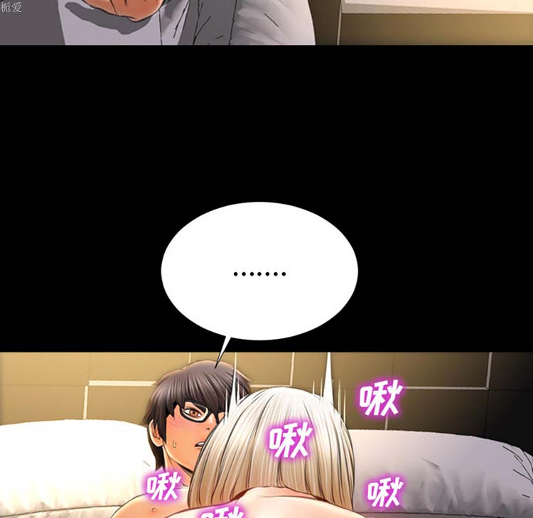 S商店的她 第22话 第82页