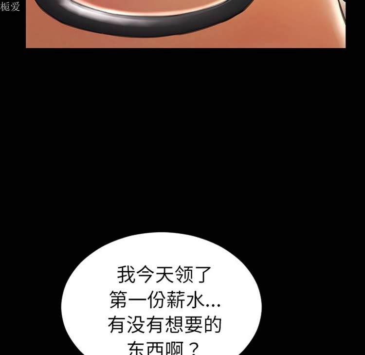 S商店的她 第23话 第33页