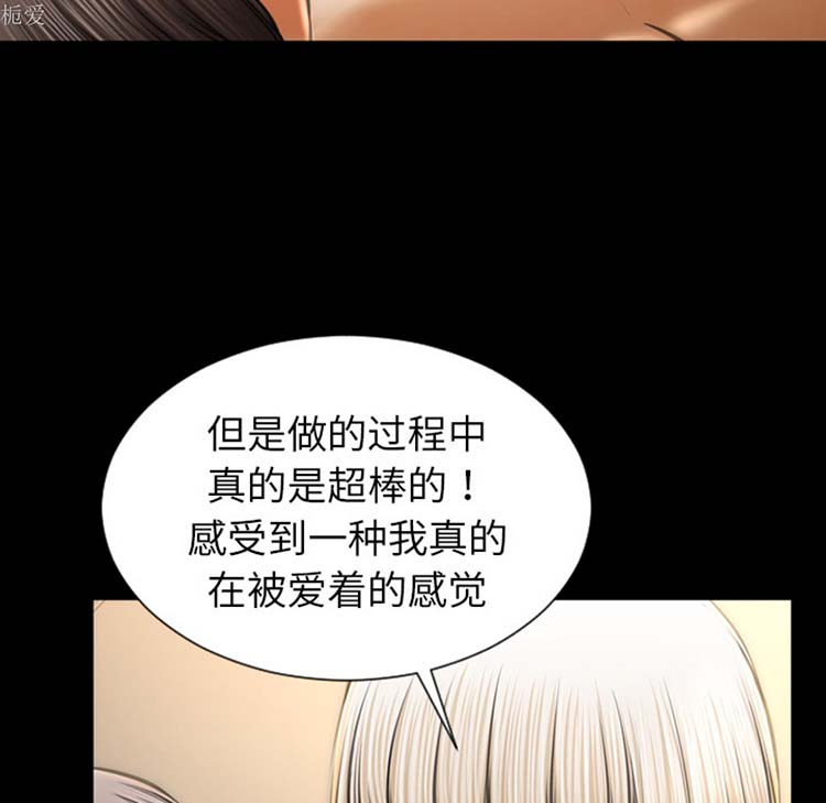 S商店的她 第23话 第21页