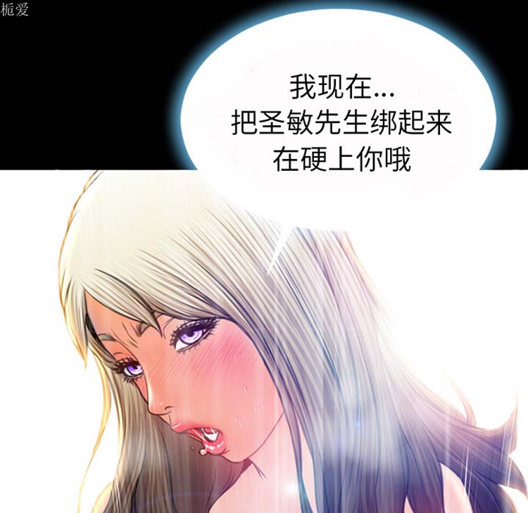S商店的她 第23话 第25页