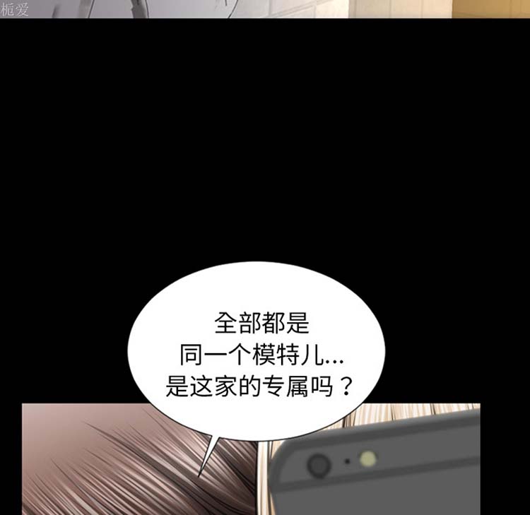 S商店的她 第23话 第61页