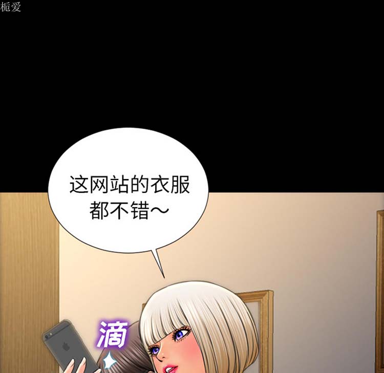 S商店的她 第23话 第47页