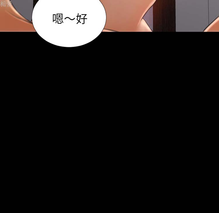 S商店的她 第23话 第46页