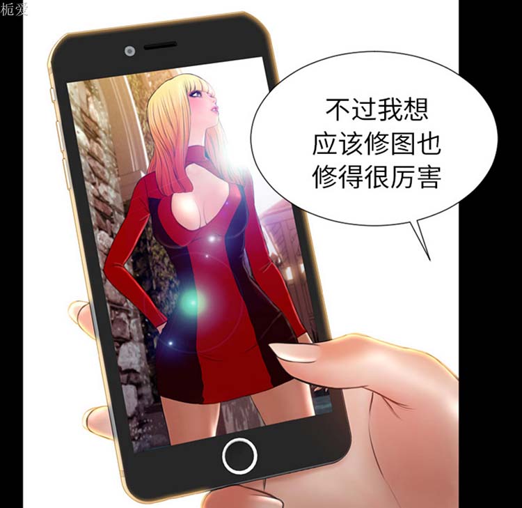 S商店的她 第23话 第55页