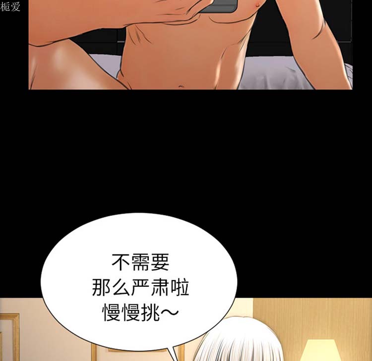 S商店的她 第23话 第77页