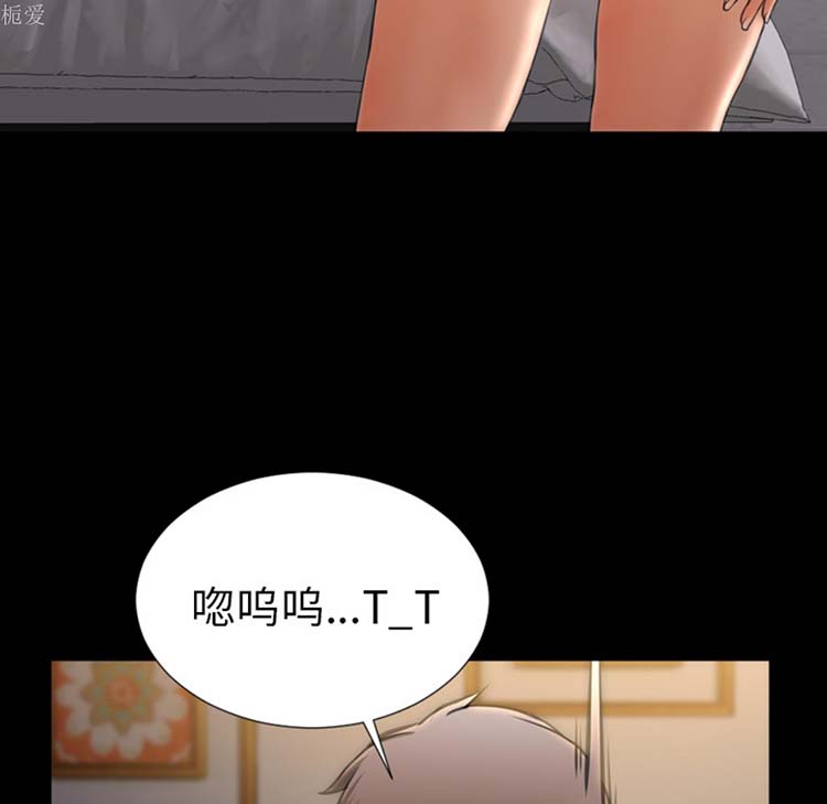 S商店的她 第23话 第87页