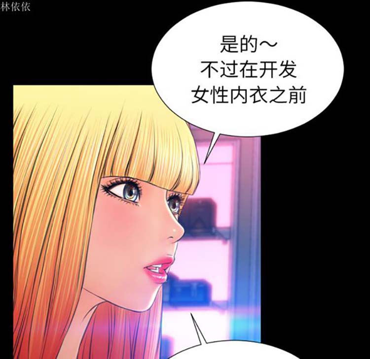 S商店的她 第24话 第11页