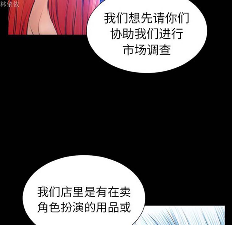 S商店的她 第24话 第12页