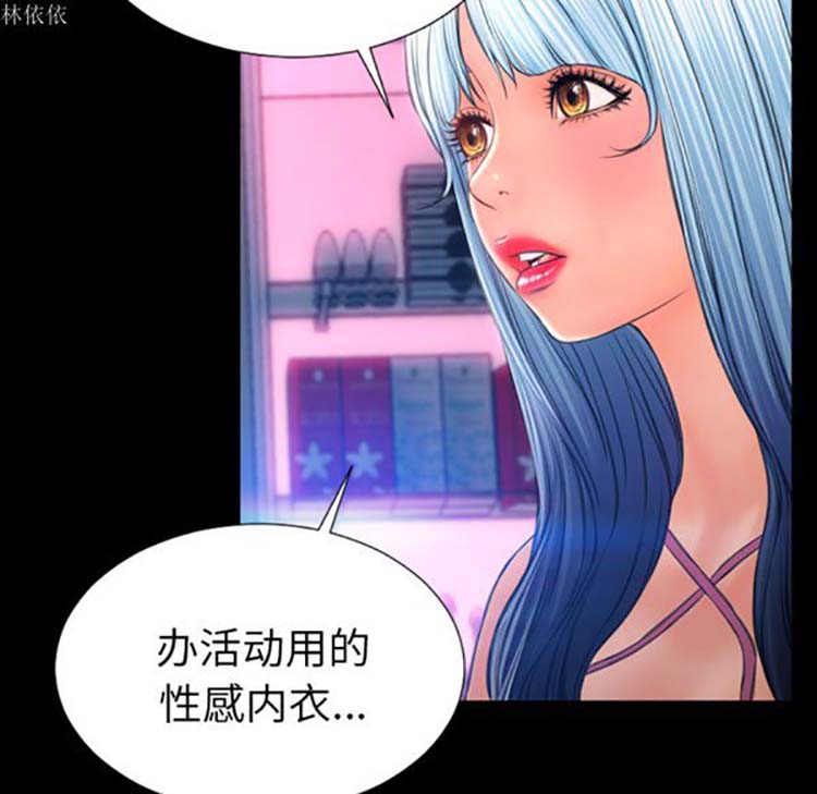 S商店的她 第24话 第13页