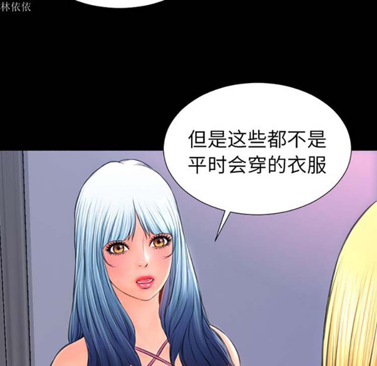 S商店的她 第24话 第14页