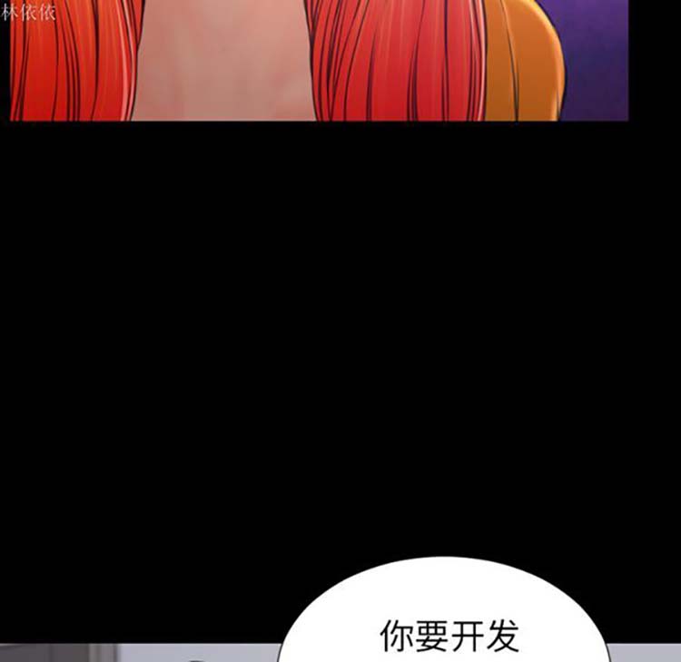 S商店的她 第24话 第42页