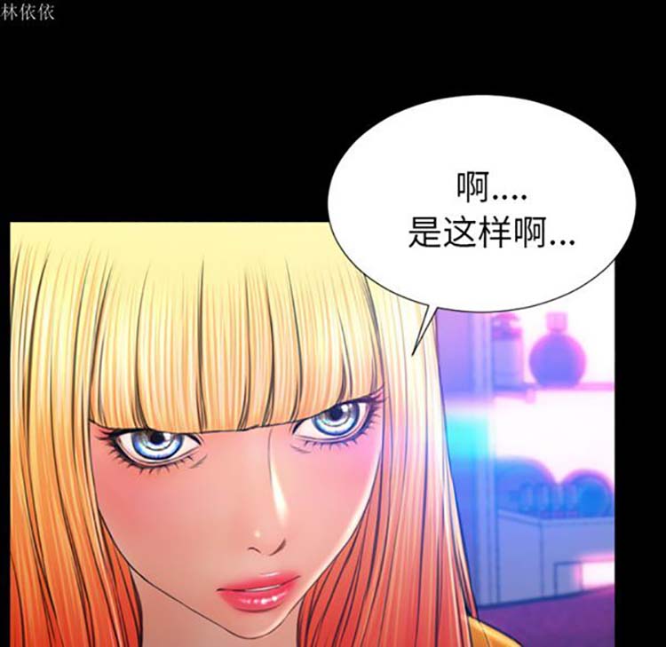 S商店的她 第24话 第41页