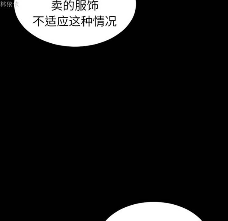 S商店的她 第24话 第20页